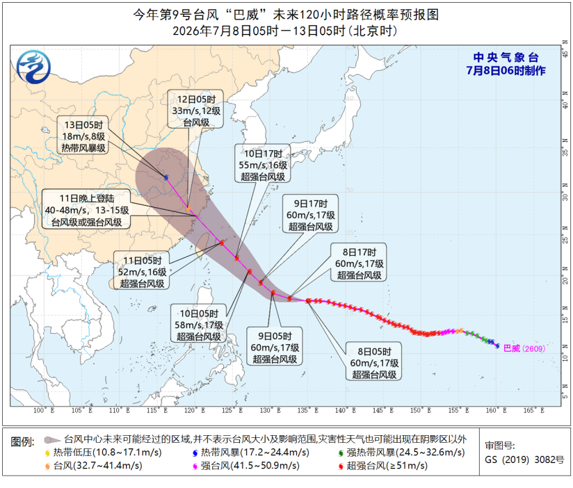 台风气象截图.png 台风气象截图.png